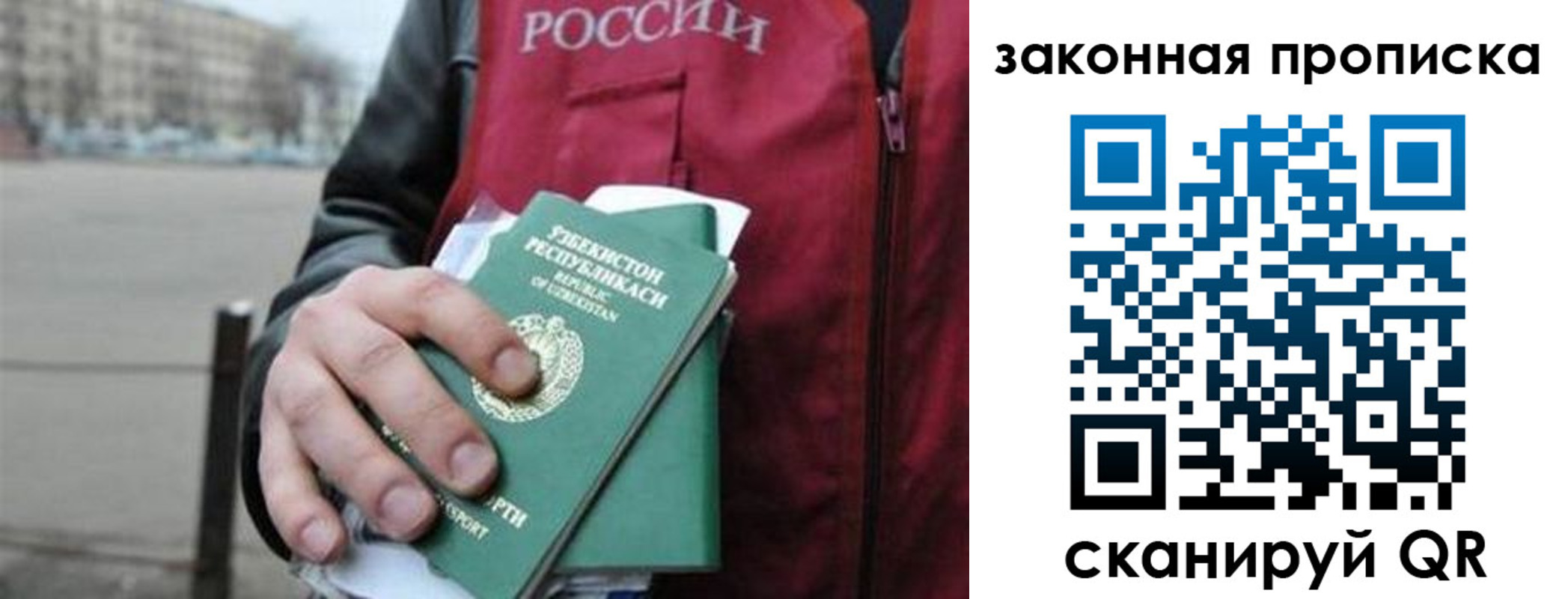 регистрация в Новошахтинске