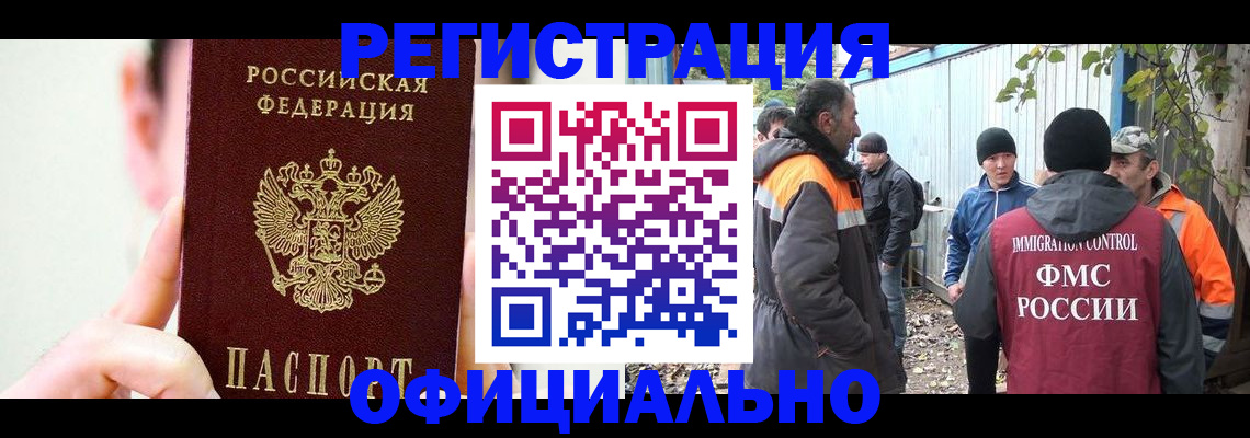 временная регистрация гарантия в Новошахтинске